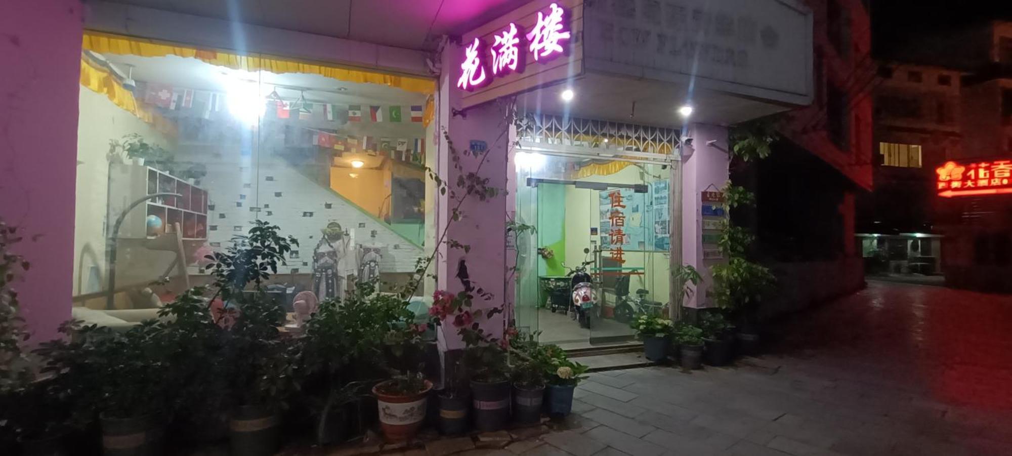 Yangshuo How Flowers Hostel Exterior foto